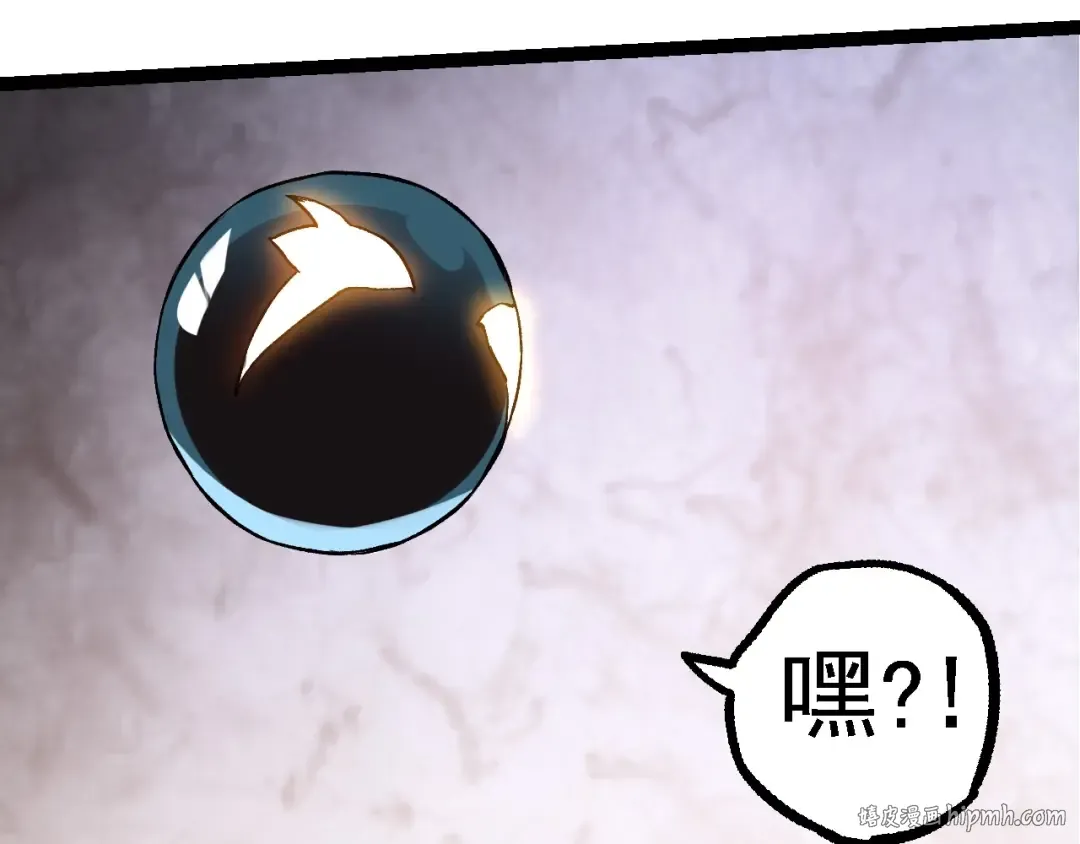 第98话 来自北方的朋友 第88页