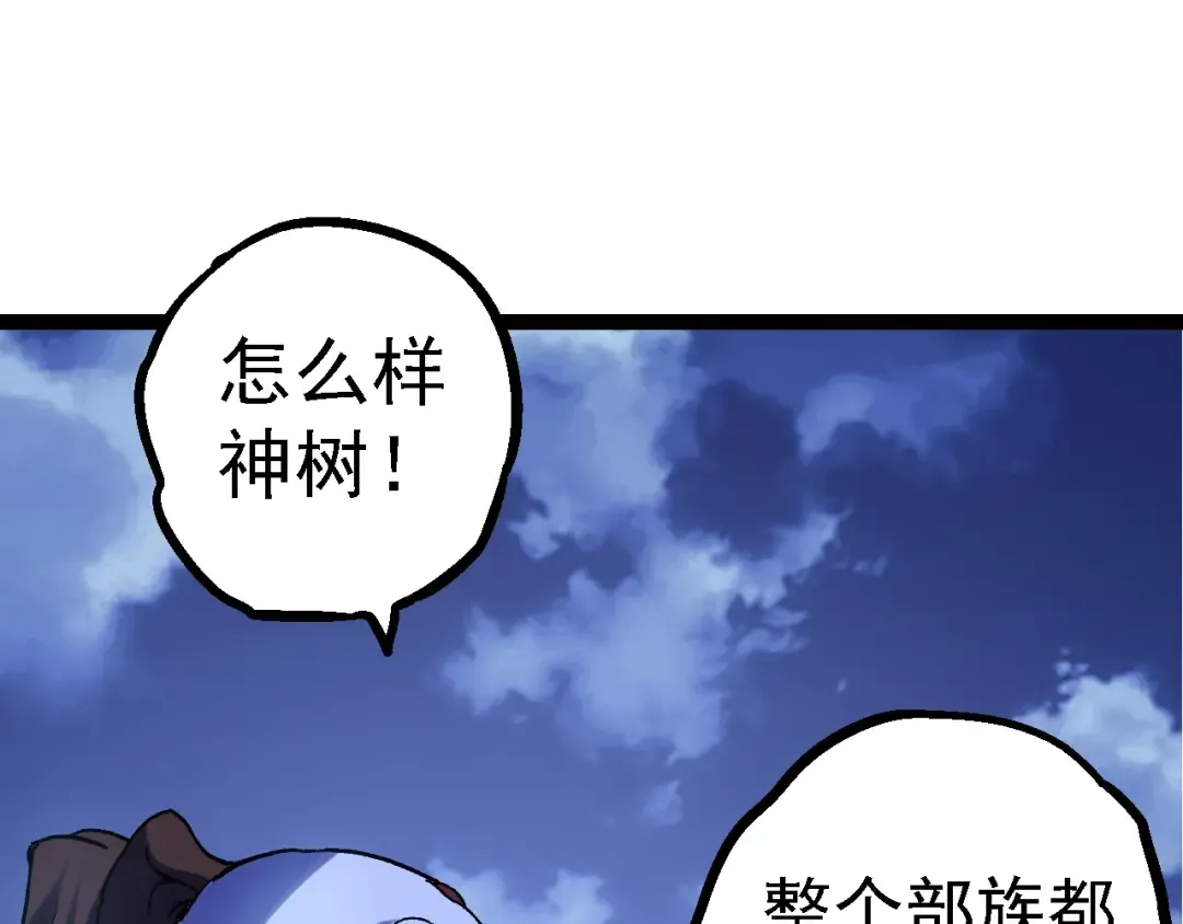 第98话 来自北方的朋友 第95页
