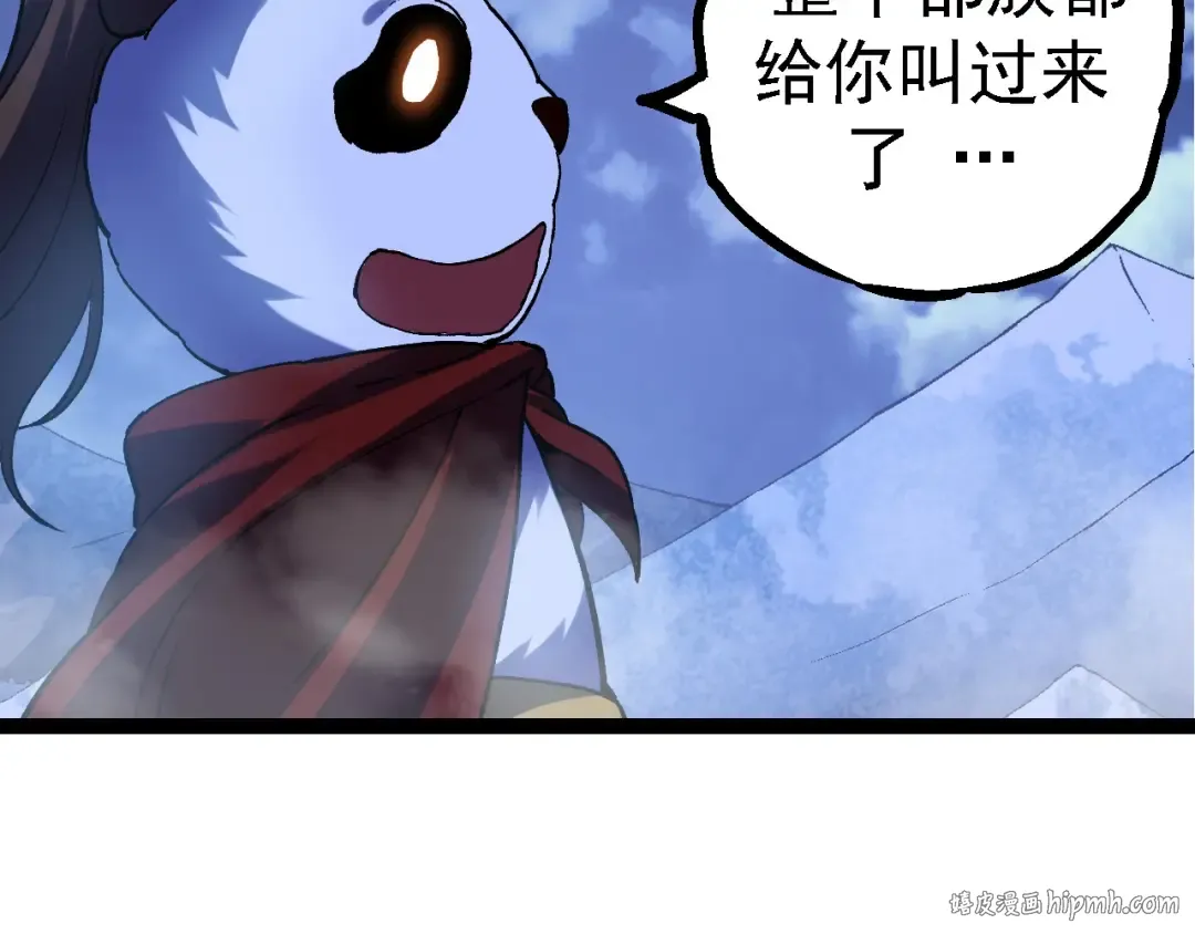 第98话 来自北方的朋友 第96页