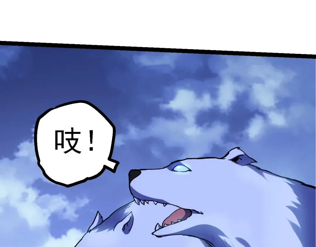 第98话 来自北方的朋友 第97页