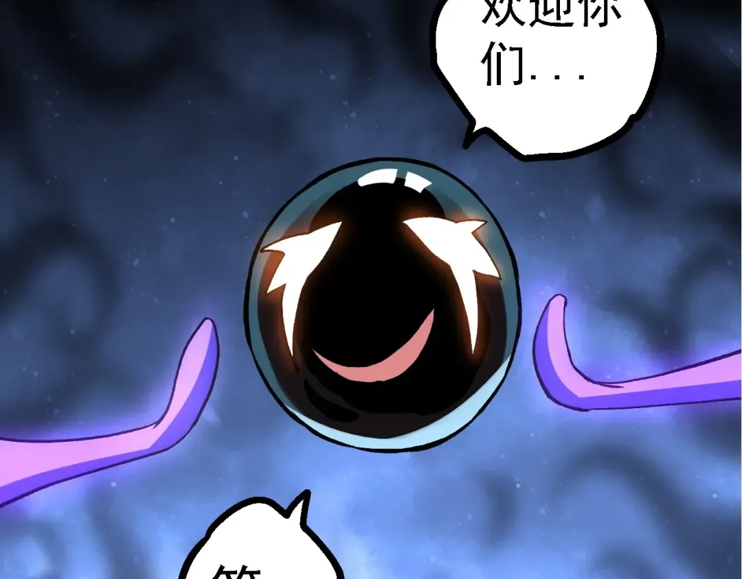 第98话 来自北方的朋友 第99页