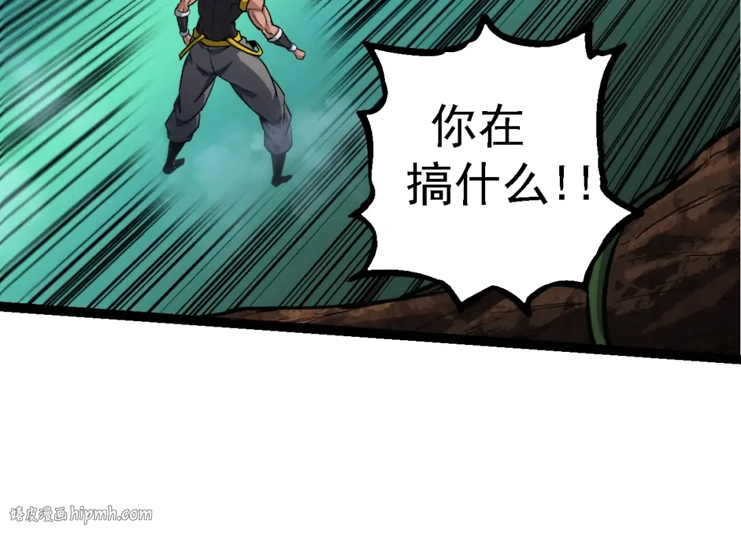 第99话 灵花出世 第104页