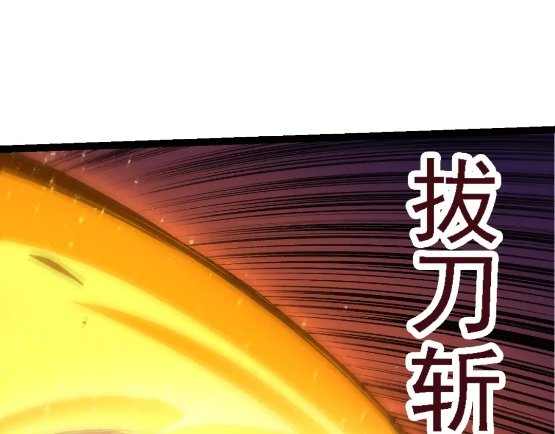 第99话 灵花出世 第105页