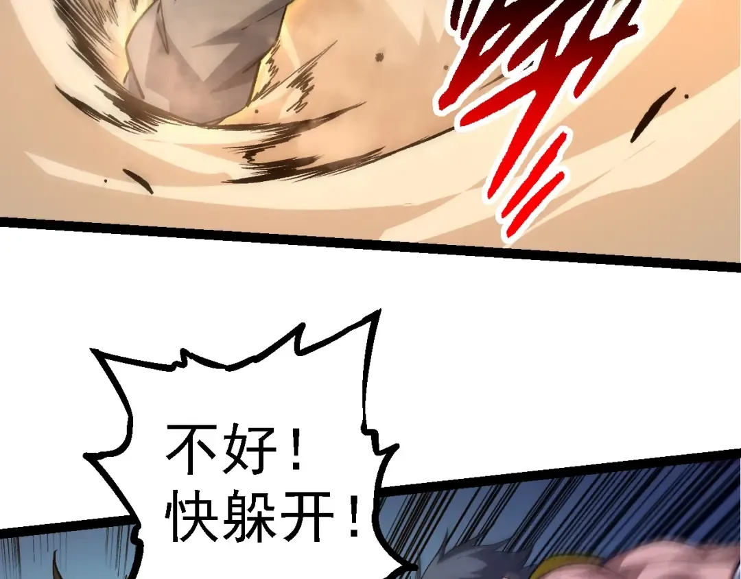 第99话 灵花出世 第107页