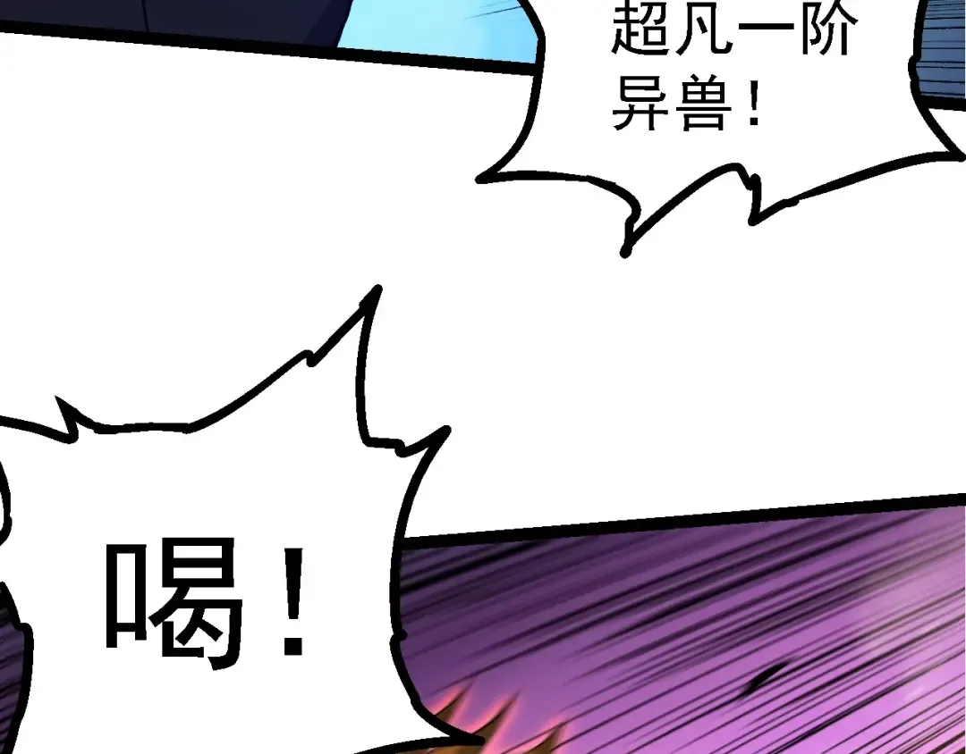 第99话 灵花出世 第109页