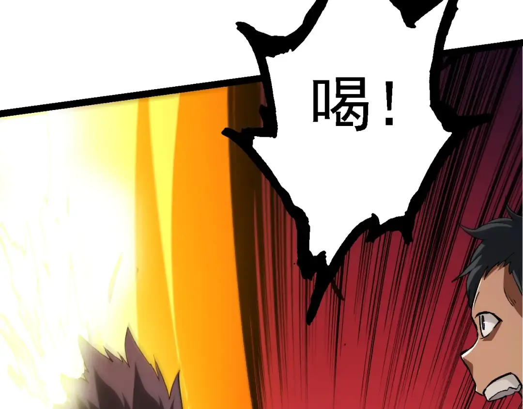 第99话 灵花出世 第100页
