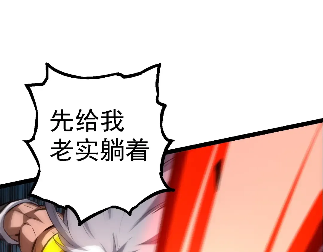 第99话 灵花出世 第115页