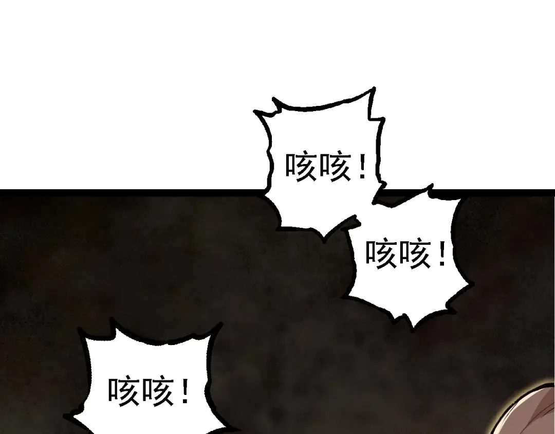 第99话 灵花出世 第125页