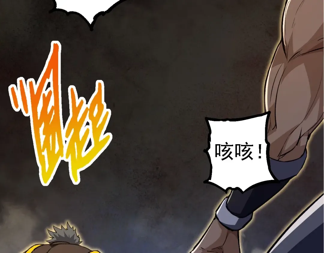 第99话 灵花出世 第126页