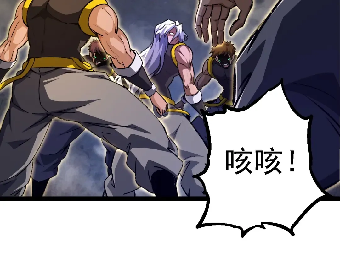 第99话 灵花出世 第127页