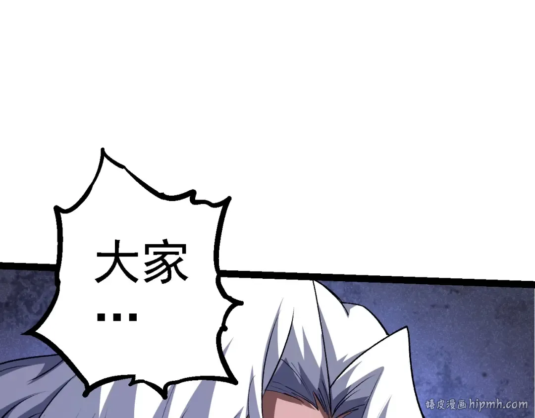 第99话 灵花出世 第128页