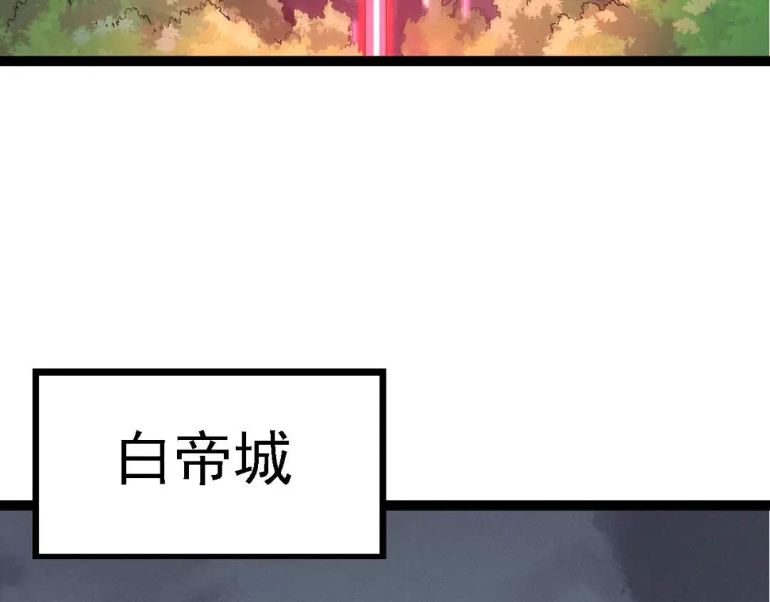 第99话 灵花出世 第12页