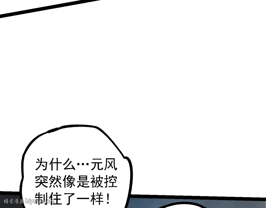 第99话 灵花出世 第120页