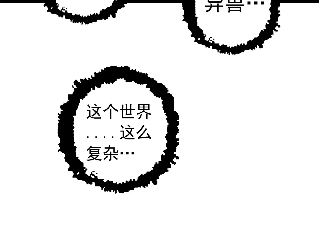 第99话 灵花出世 第134页