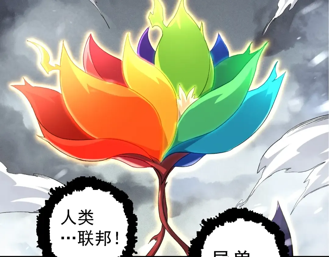 第99话 灵花出世 第133页