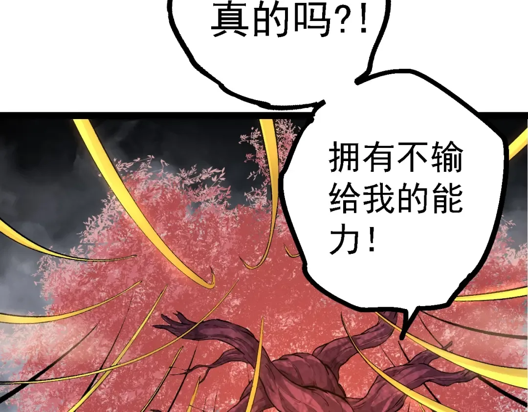 第99话 灵花出世 第146页