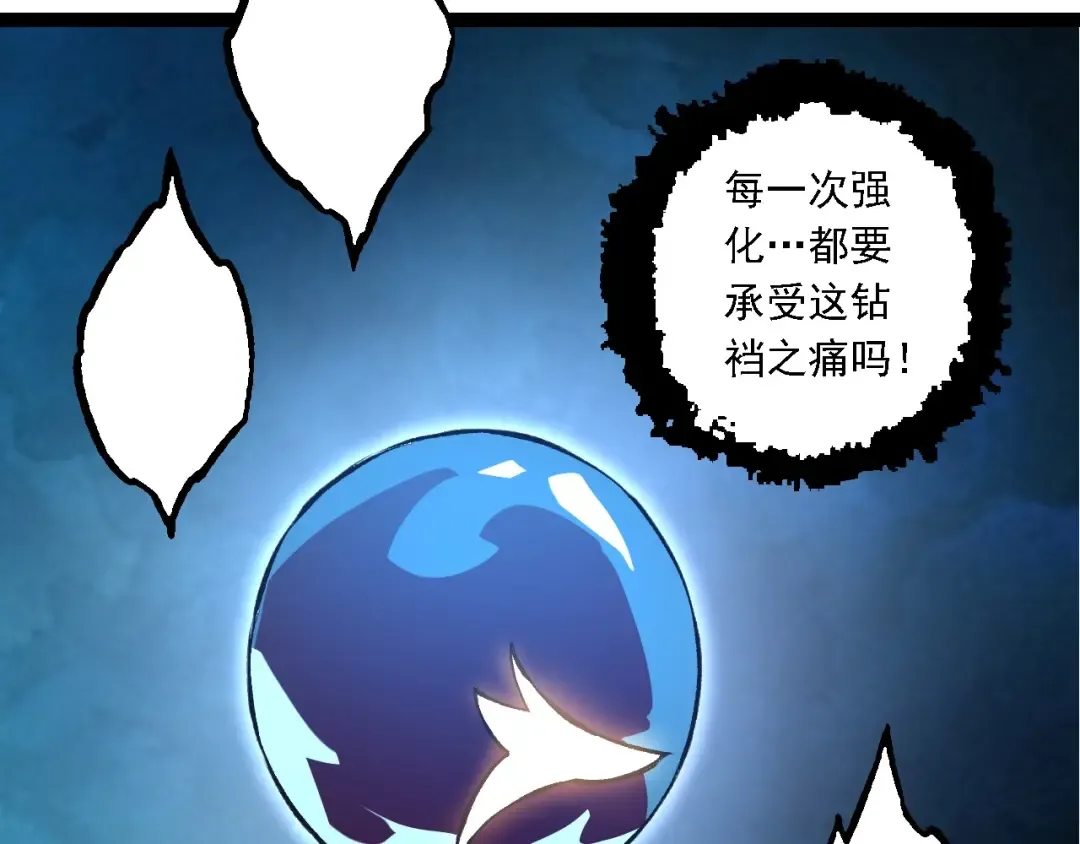 第99话 灵花出世 第140页