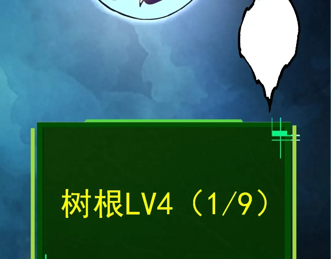 第99话 灵花出世 第141页