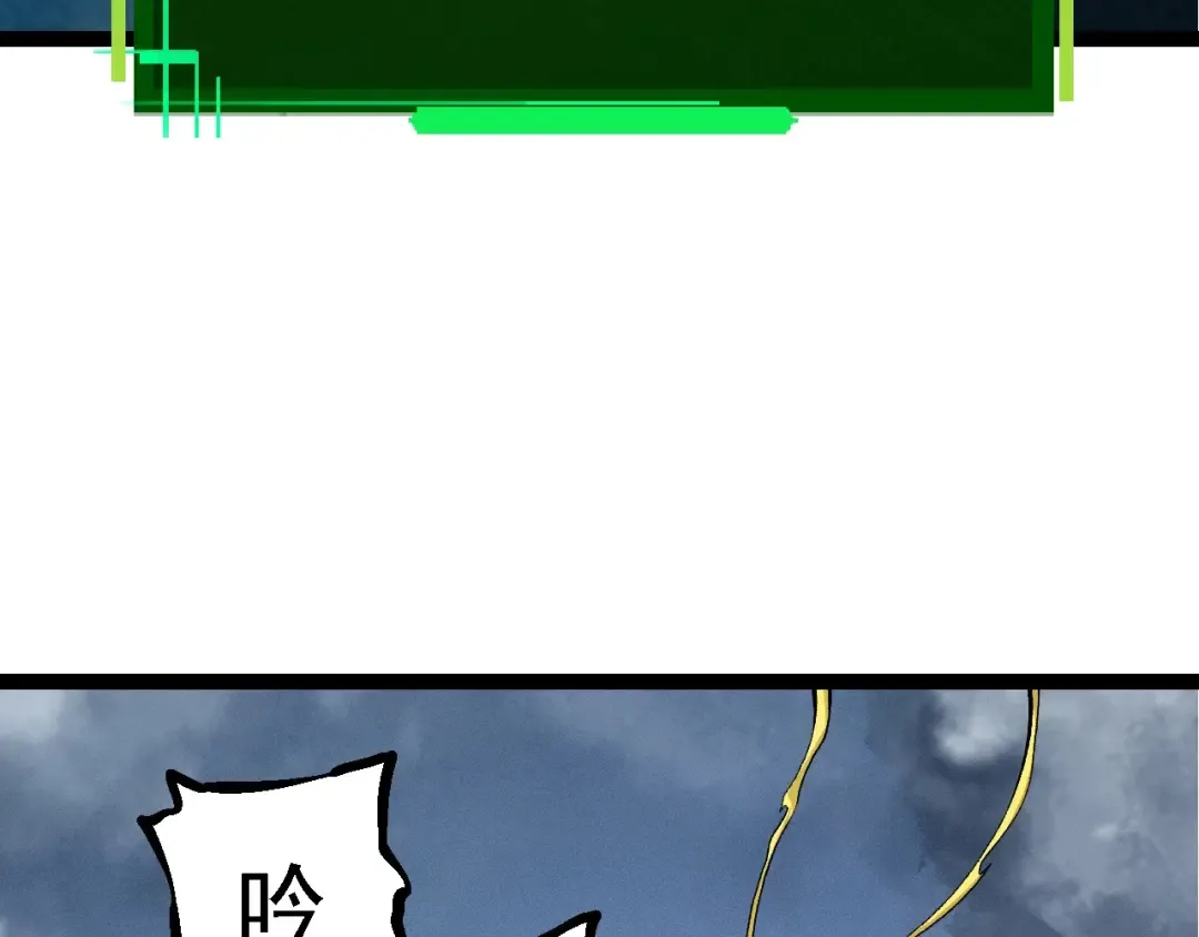 第99话 灵花出世 第142页