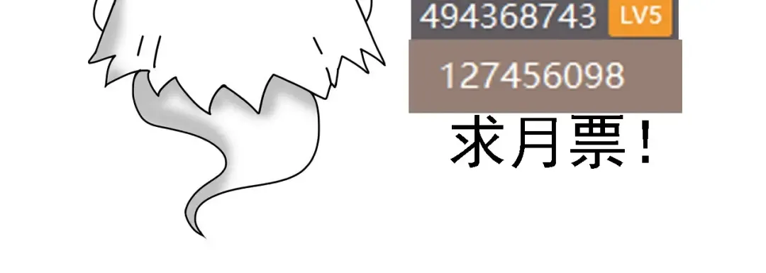 第99话 灵花出世 第156页