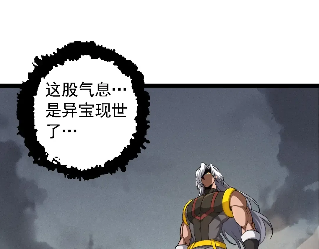 第99话 灵花出世 第15页