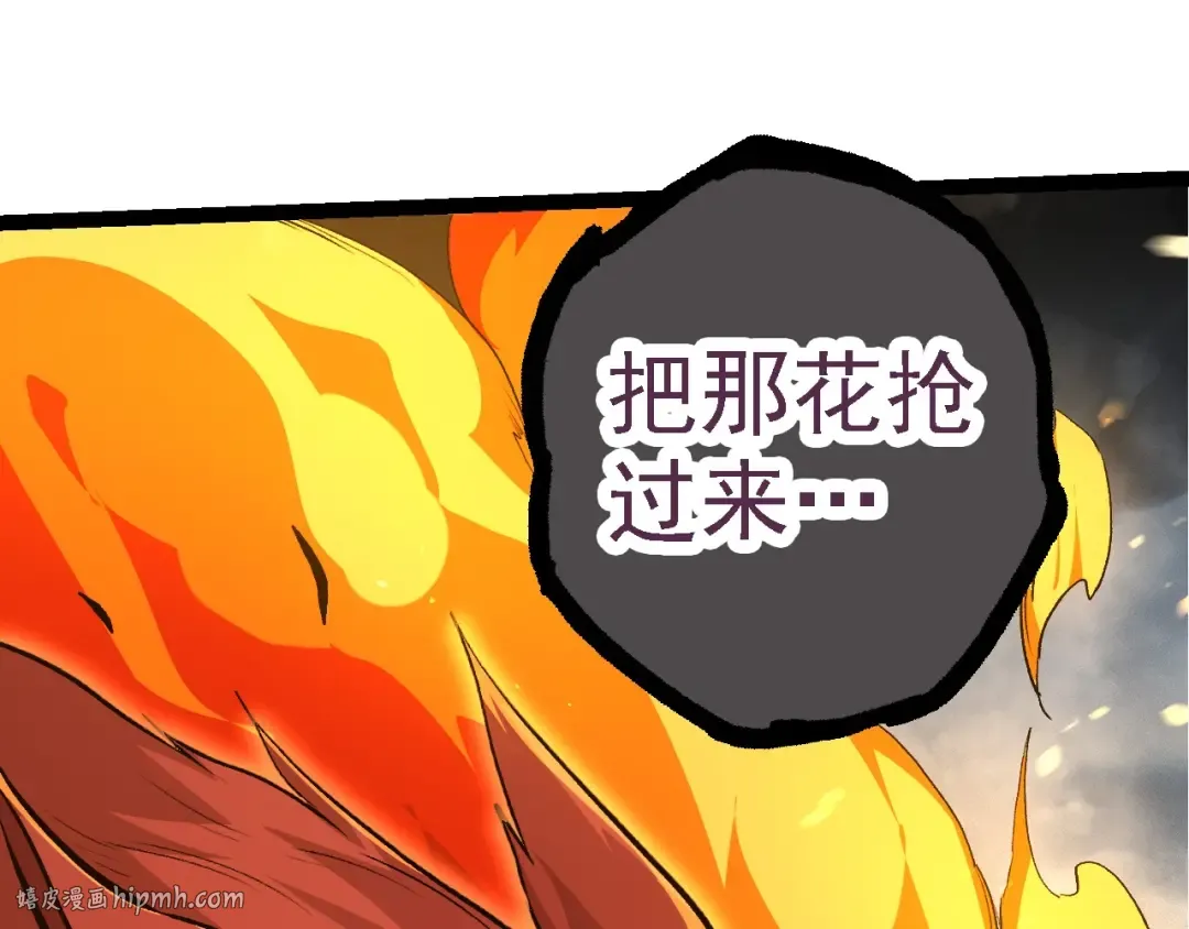 第99话 灵花出世 第152页