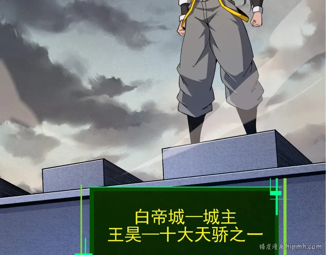 第99话 灵花出世 第16页