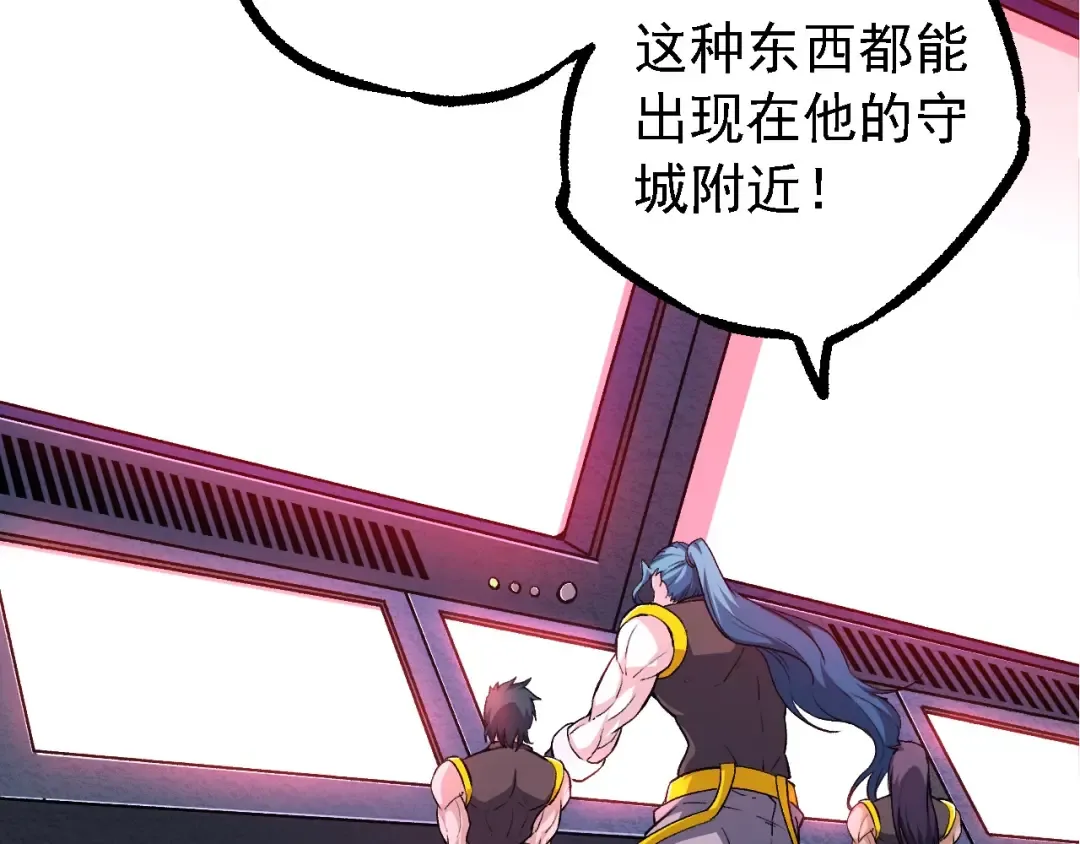 第99话 灵花出世 第23页