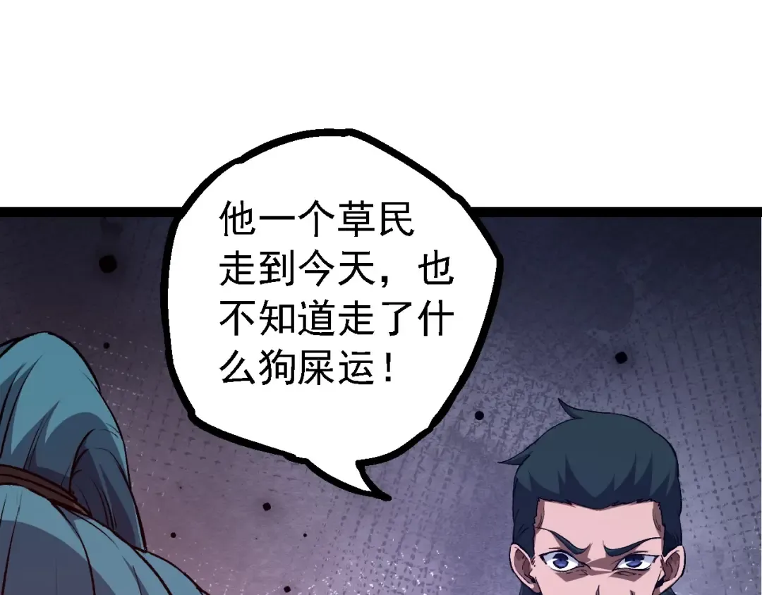 第99话 灵花出世 第25页