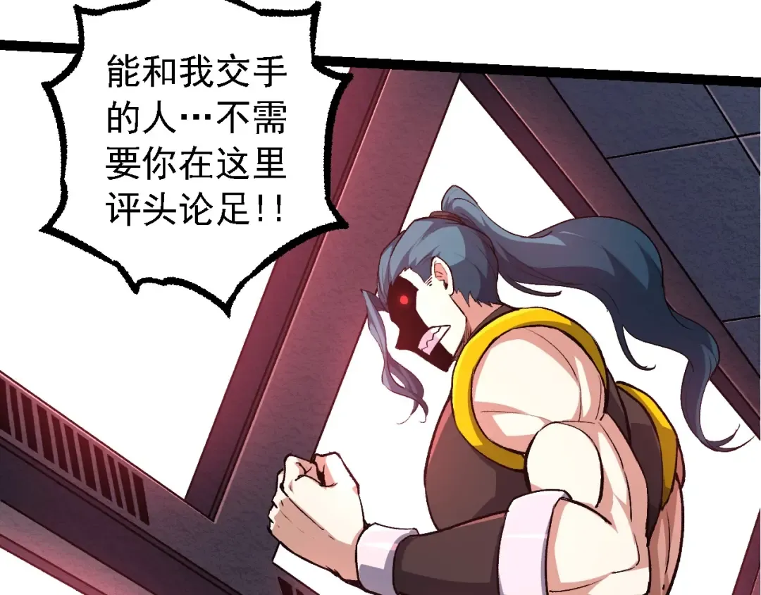 第99话 灵花出世 第30页