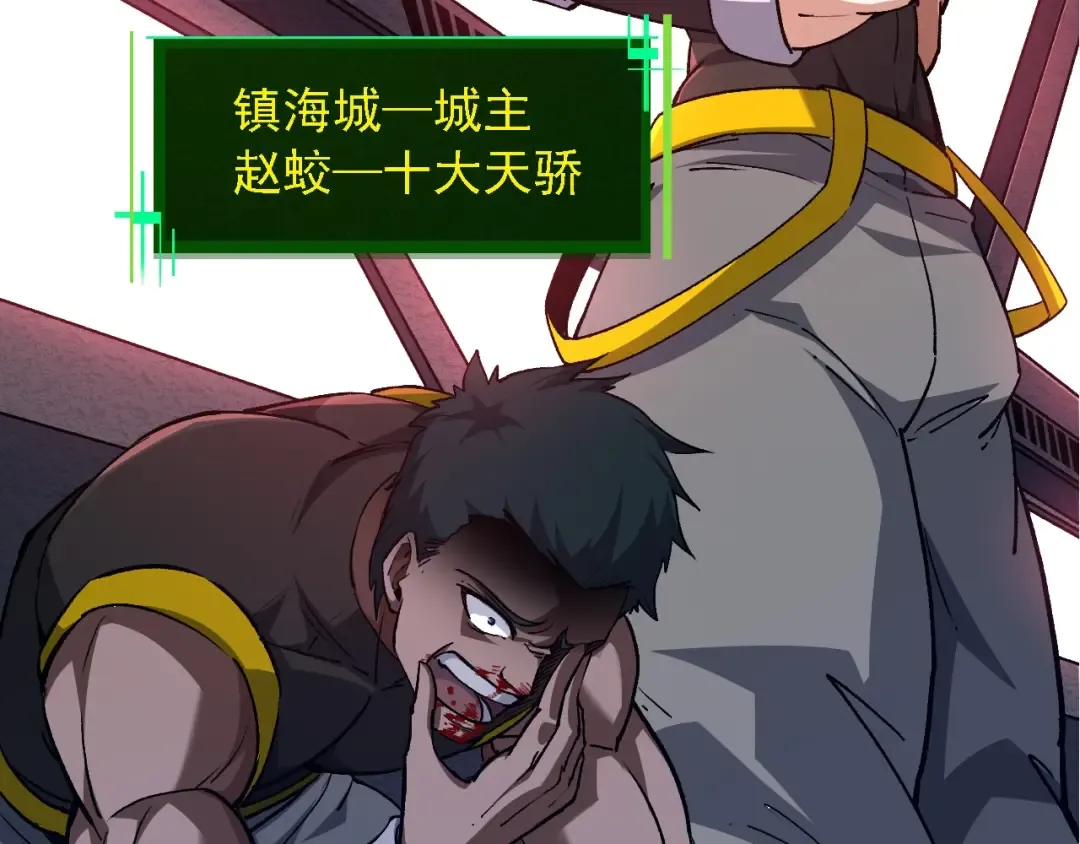 第99话 灵花出世 第31页