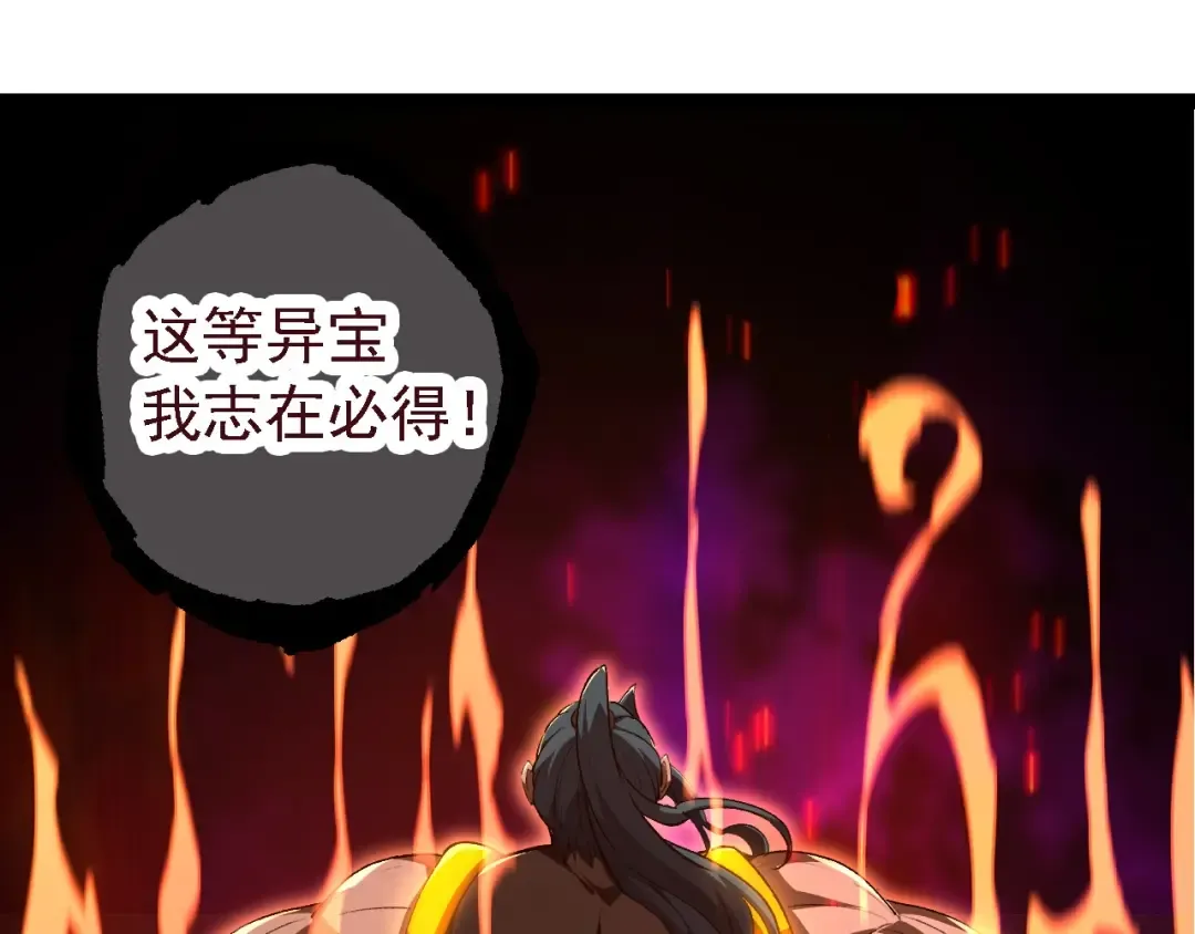 第99话 灵花出世 第35页