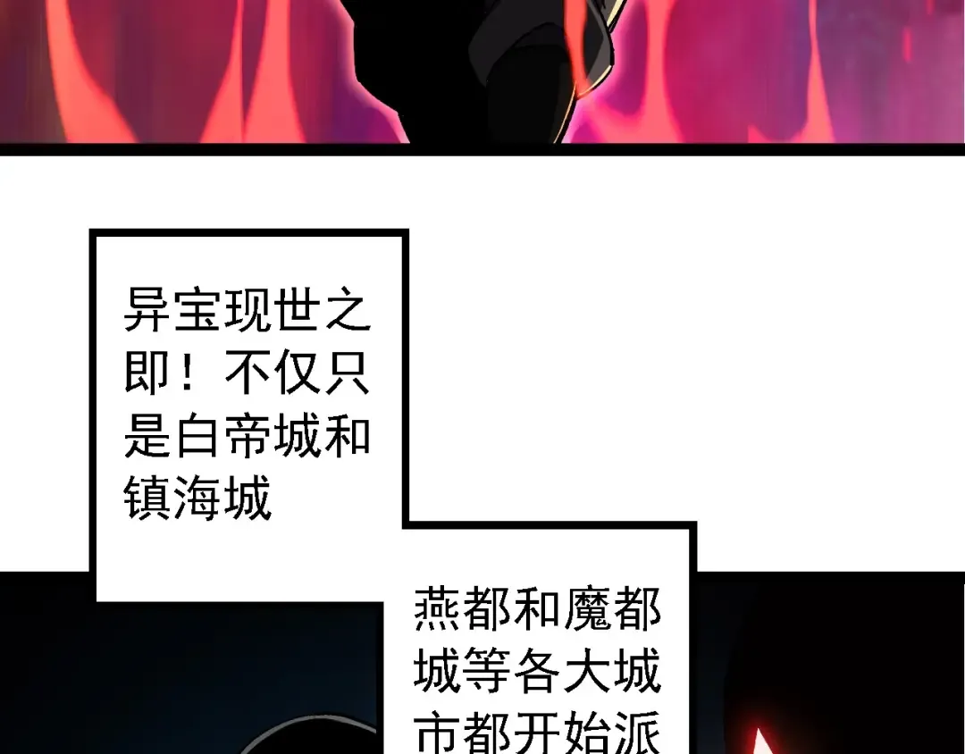 第99话 灵花出世 第37页