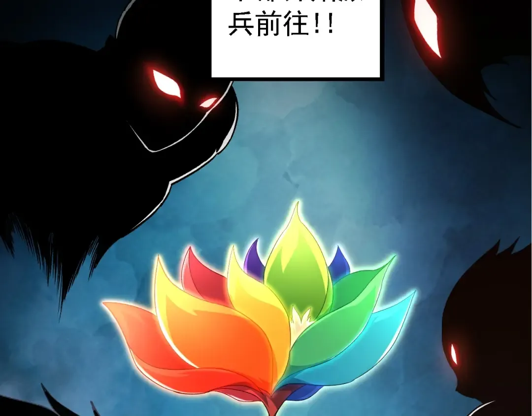 第99话 灵花出世 第38页