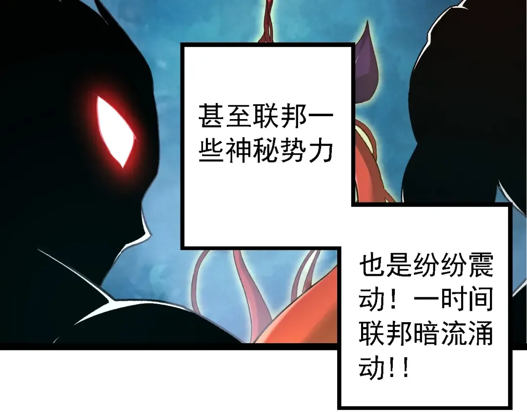 第99话 灵花出世 第39页