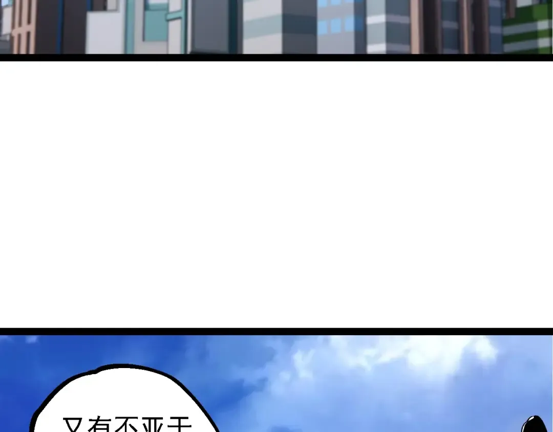 第99话 灵花出世 第42页