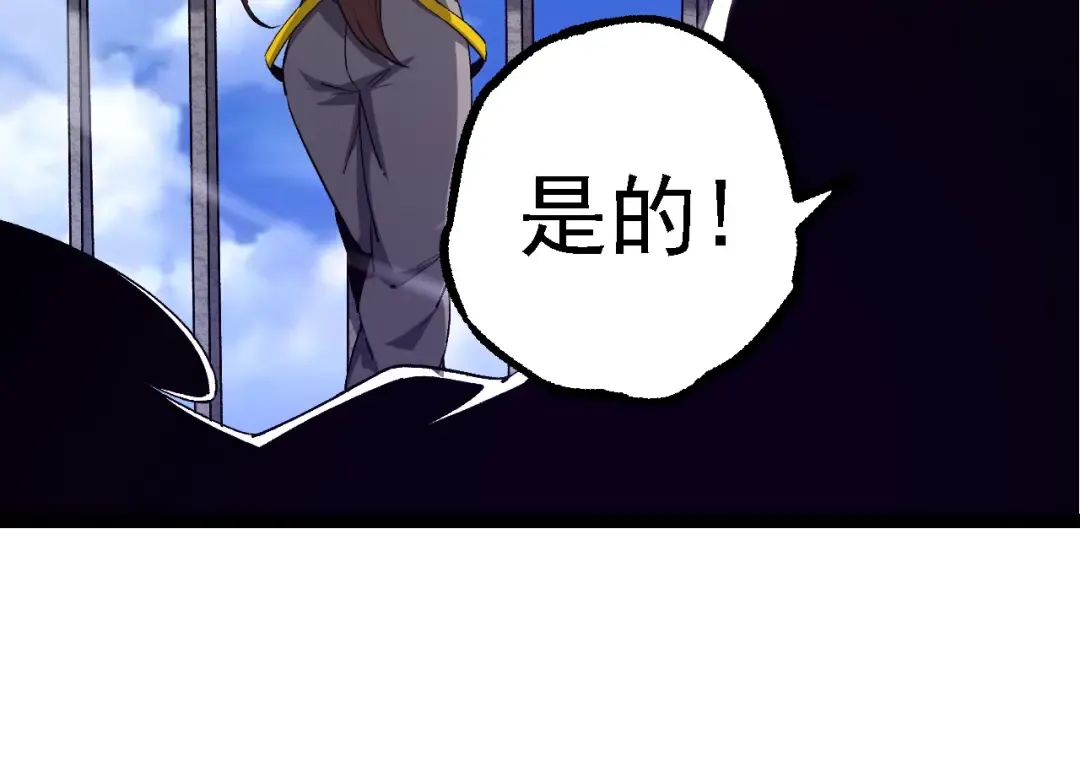 第99话 灵花出世 第44页