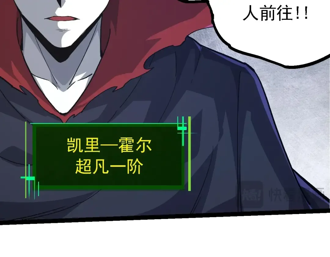 第99话 灵花出世 第46页