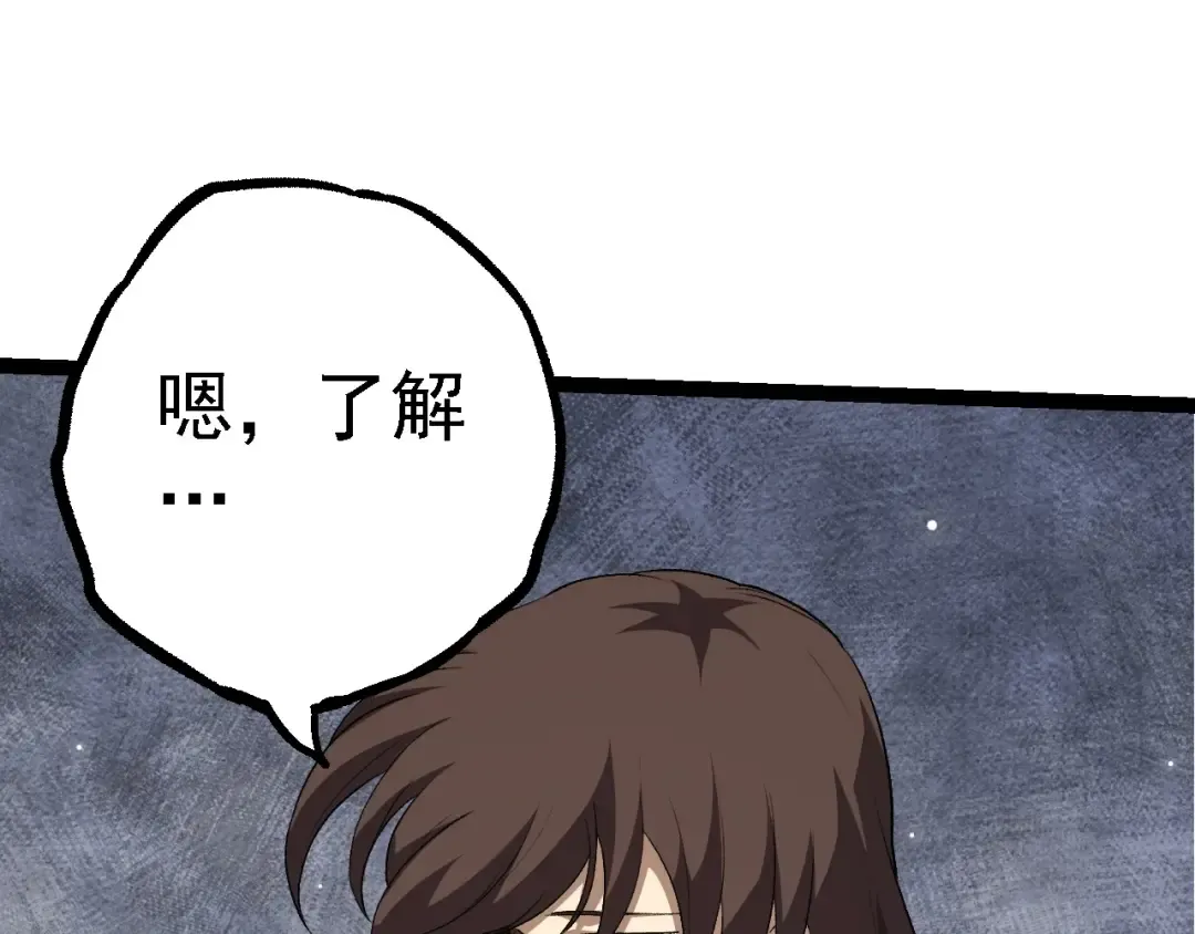 第99话 灵花出世 第47页