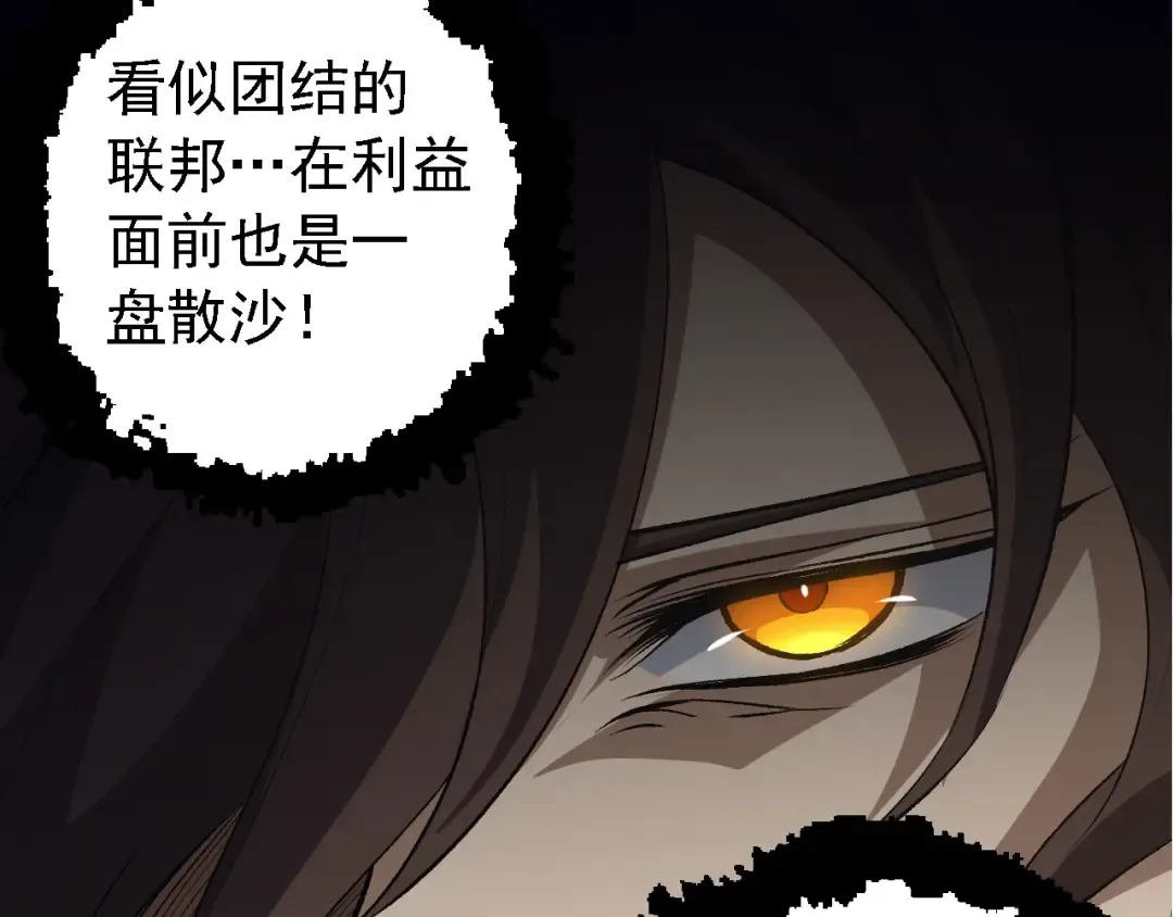 第99话 灵花出世 第50页
