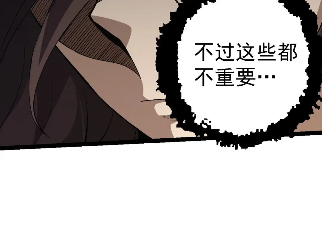 第99话 灵花出世 第51页