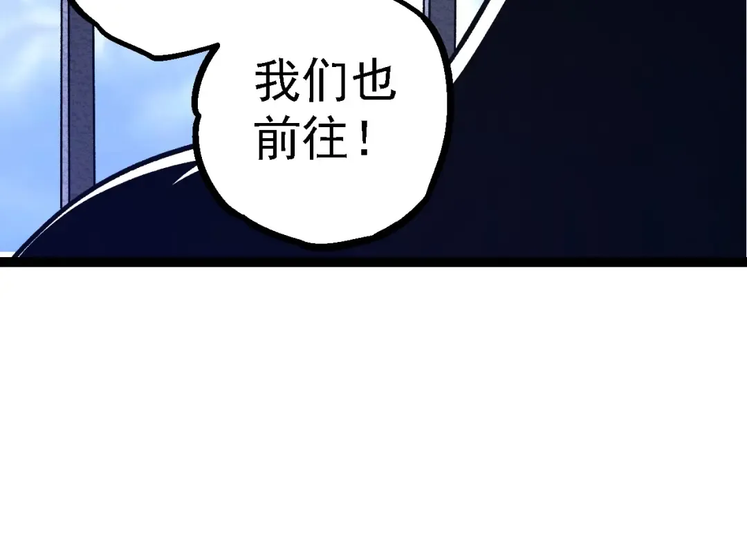 第99话 灵花出世 第54页