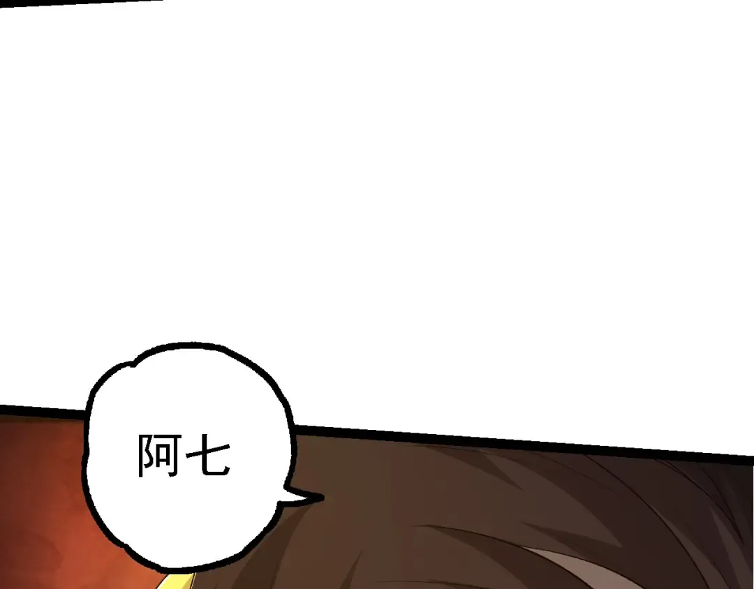 第99话 灵花出世 第57页