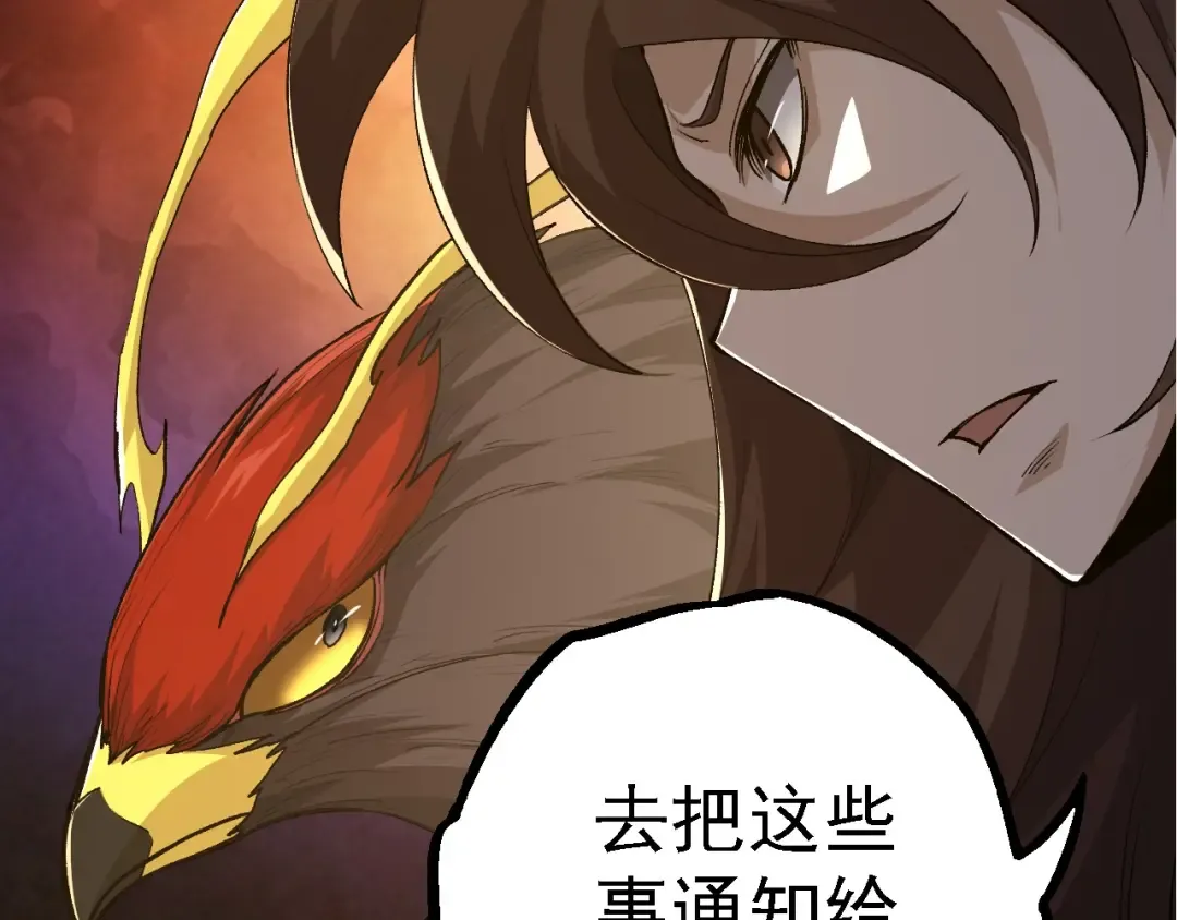 第99话 灵花出世 第58页