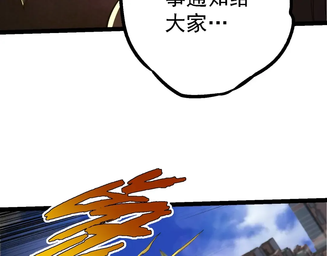第99话 灵花出世 第59页