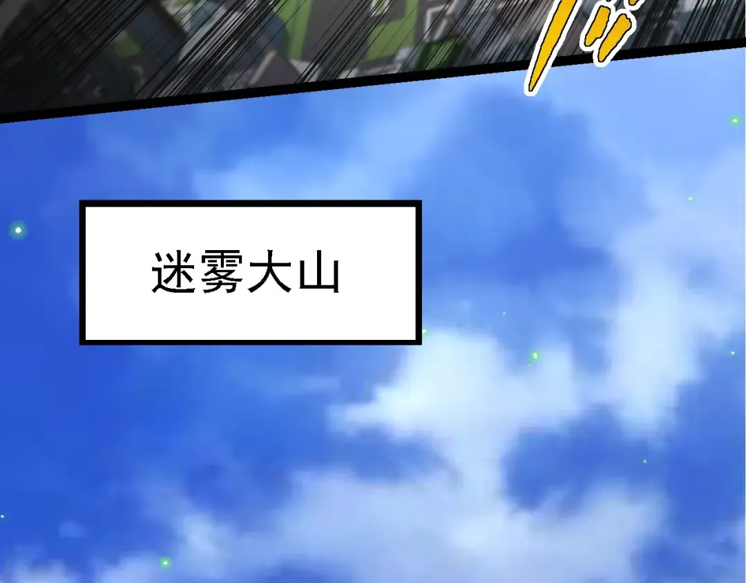 第99话 灵花出世 第61页