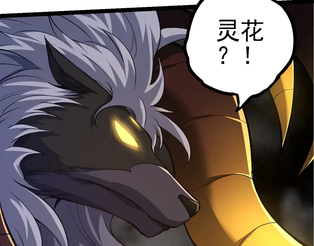 第99话 灵花出世 第69页