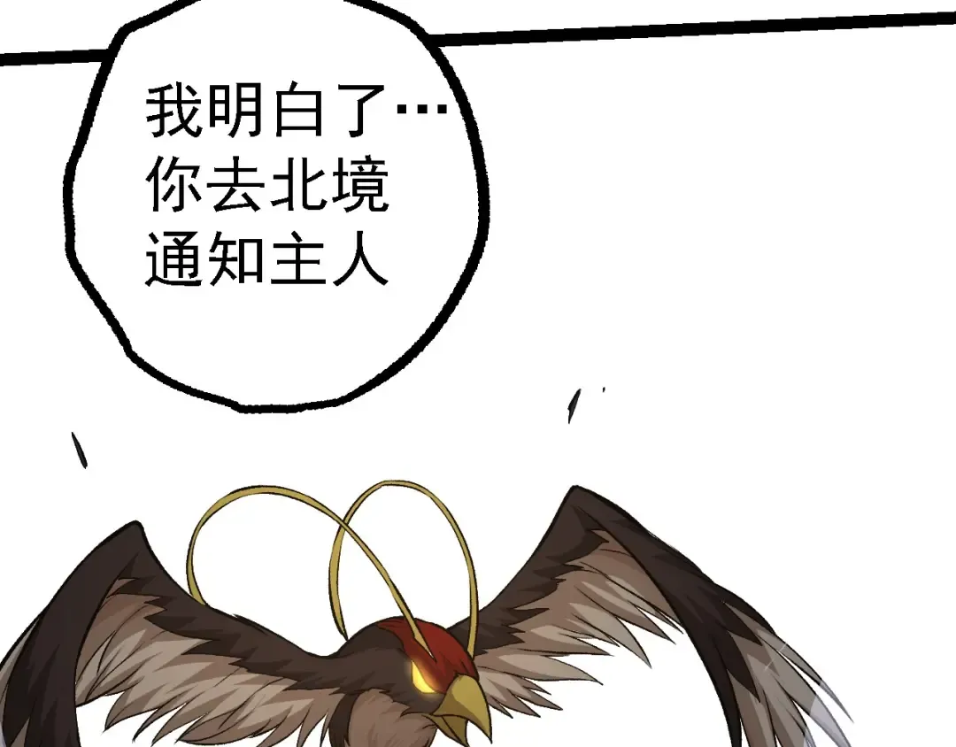 第99话 灵花出世 第71页