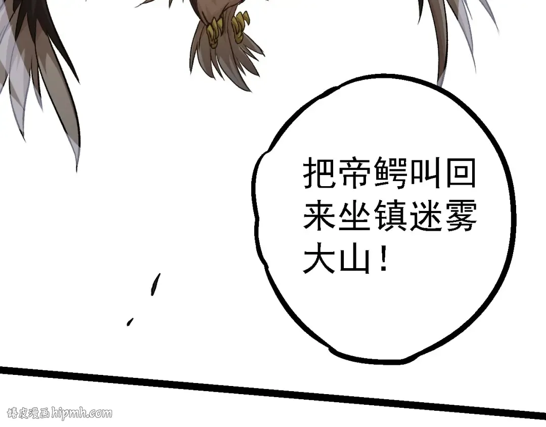 第99话 灵花出世 第72页