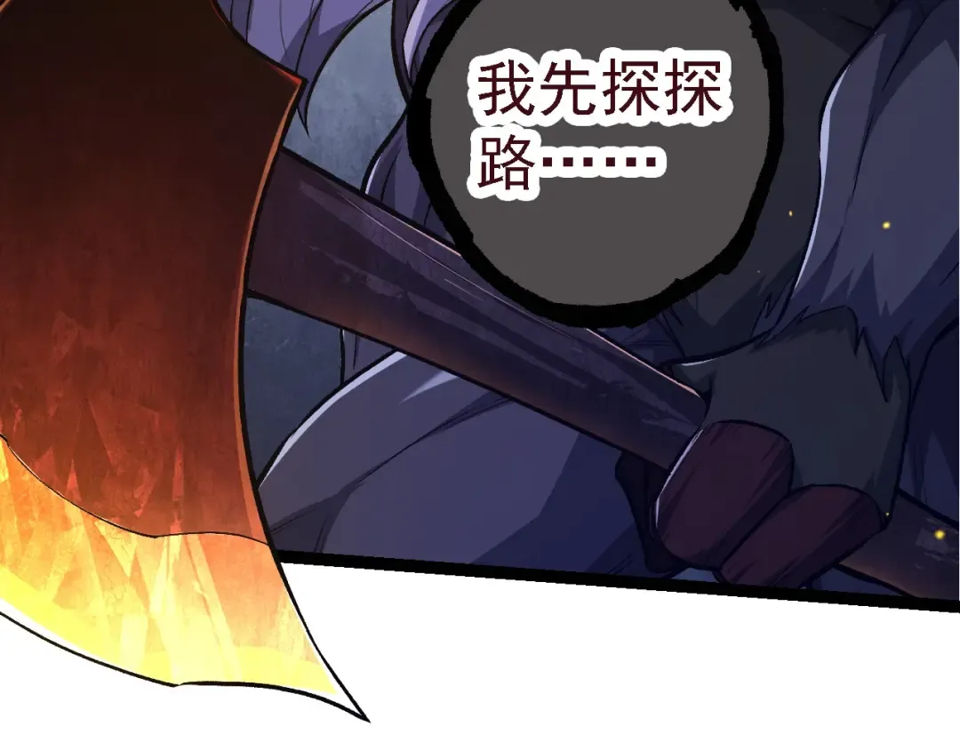 第99话 灵花出世 第76页